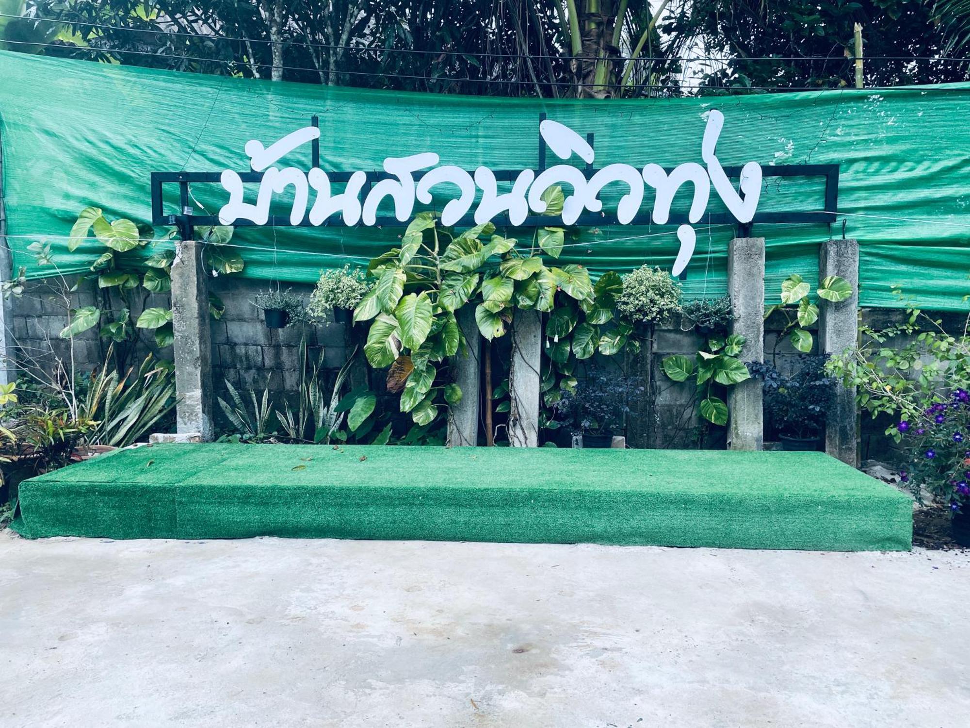 บ้านสวนวิวทุ่ง Ban Mae Sap Nua Exteriör bild